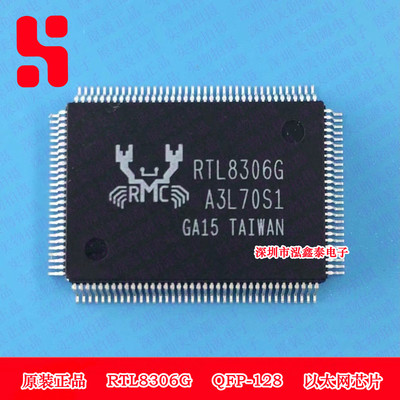 RTL8306G QFP-128 以太网芯片 原装正品