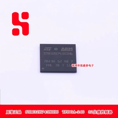 原装 STM32H743XIH6 TFBGA-240 32位微控制器MCU芯片单片机