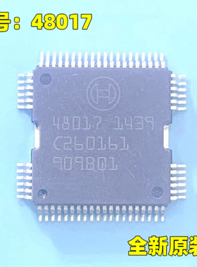原装正品 48017 HQFP-64 汽车喷油模块驱动芯片IC