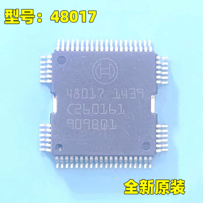 原装正品 48017 HQFP-64 汽车喷油模块驱动芯片IC