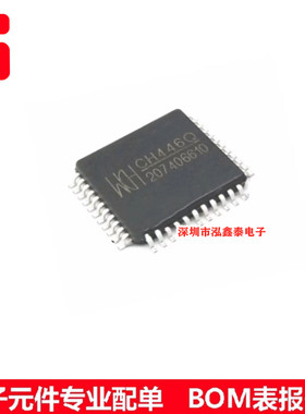 CH446Q 多路模拟开关芯片 封装LQFP-44