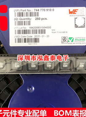 伍尔特 7447709100 贴片磁屏蔽功率电感 12x12x10 10 15 22 33UH