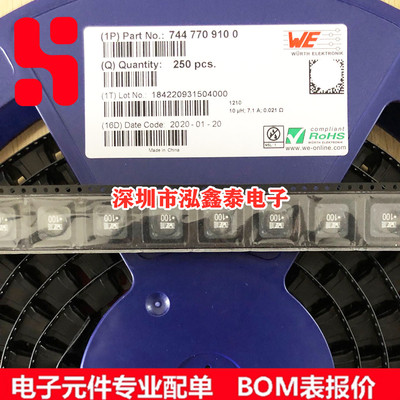 伍尔特 7447709100 贴片磁屏蔽功率电感 12x12x10 10 15 22 33UH