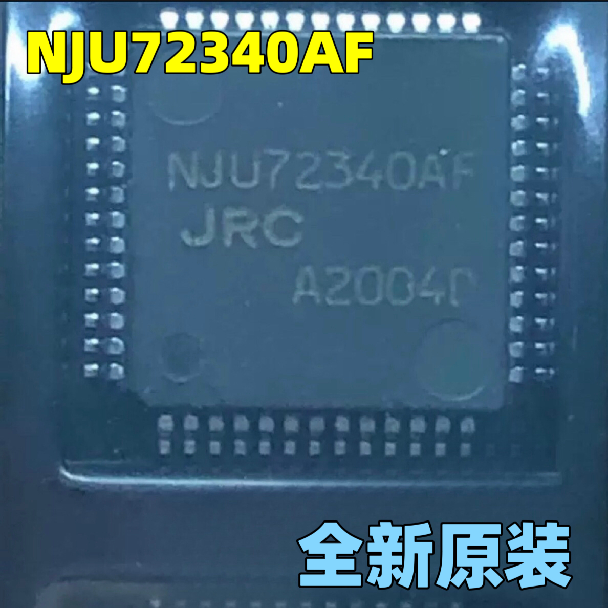 NJU72340AF 功放芯片 全新