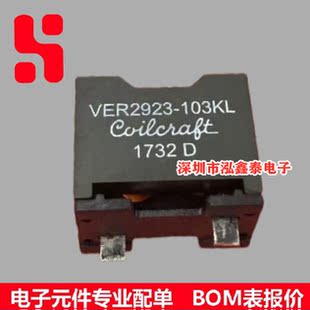 VER2923-103KL 直插扁铜线大电流电感 27*23*17