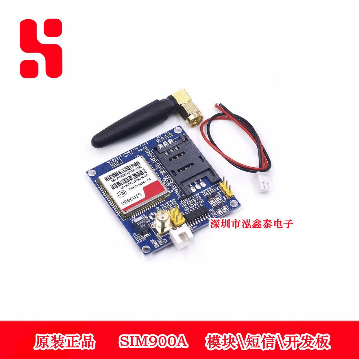 SIM900A GPSR 模块\短信\开发板 原装正品