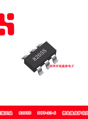 8205 8205S FS8205S SOT23 移动电源锂电保护IC芯片（20只）