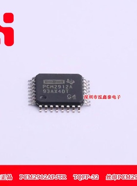 原装正品 PCM2912APJTR TQFP-32 丝印PCM2912A 音频接口芯片