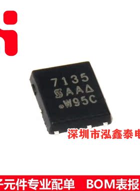 SI7135DP-T1-GE3 MOS场效应管 封装QFN-8 丝印7135