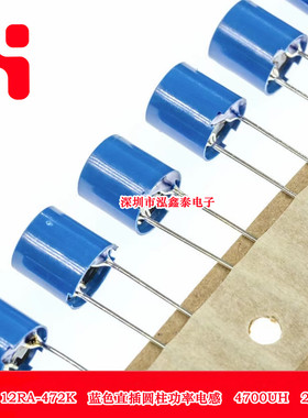 TSL1112RA-472K 蓝色直插圆柱功率电感 4.7MH 4700UH 210MA 11*12