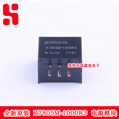 K7805M-1000R3 电源模块 全新原装