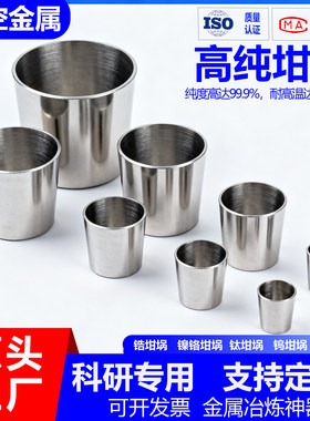 锆坩埚加工定制高纯坩埚实验专用