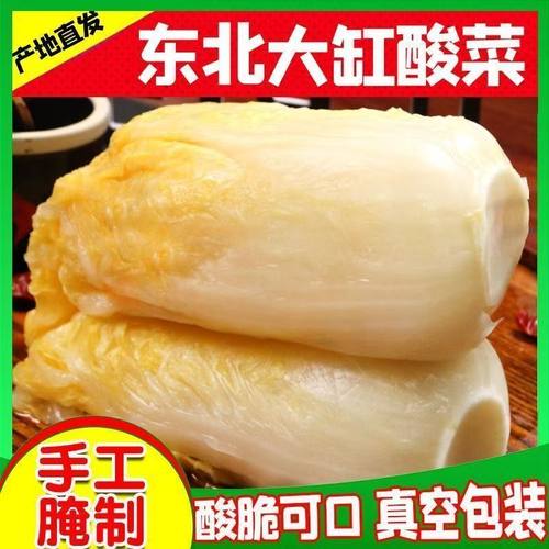 东北酸菜整颗传统大缸发酵腌制大白菜正宗农家酸菜泡菜杀猪菜特产