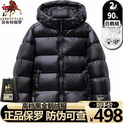 保罗90白鹅绒连帽黑金冬季鹅绒服情侣款特厚过膝男女长款羽绒服男