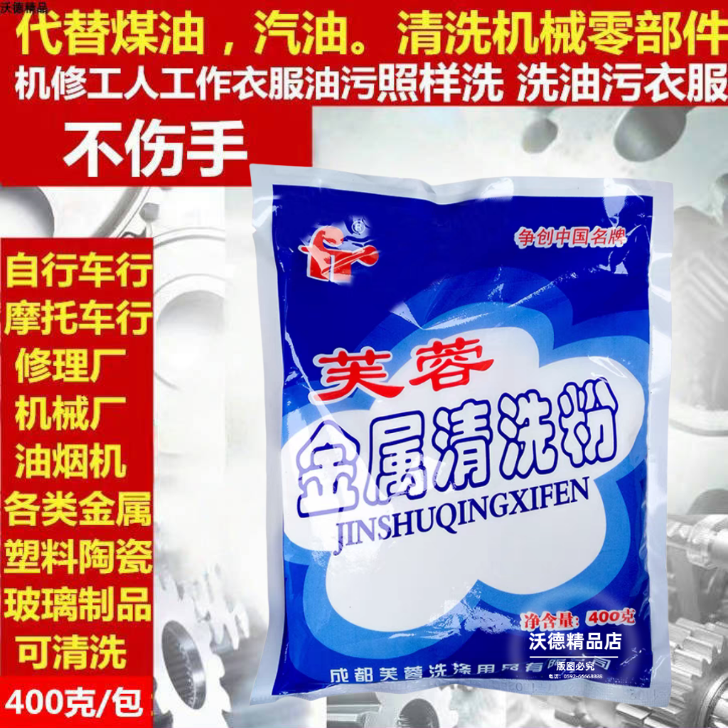 金属清洗粉机械除油粉工业油污清洁剂可超声波重金属净洗剂除油剂,洗护清洁剂/卫生巾/纸/香薰,油污清洁剂,淘宝优惠券,粉丝福利购,淘宝优惠卷