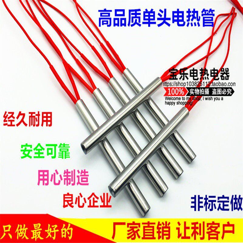 220V 单头电热管 仿进口模具加热棒6 8 10 12*30 40 50 60 80 100