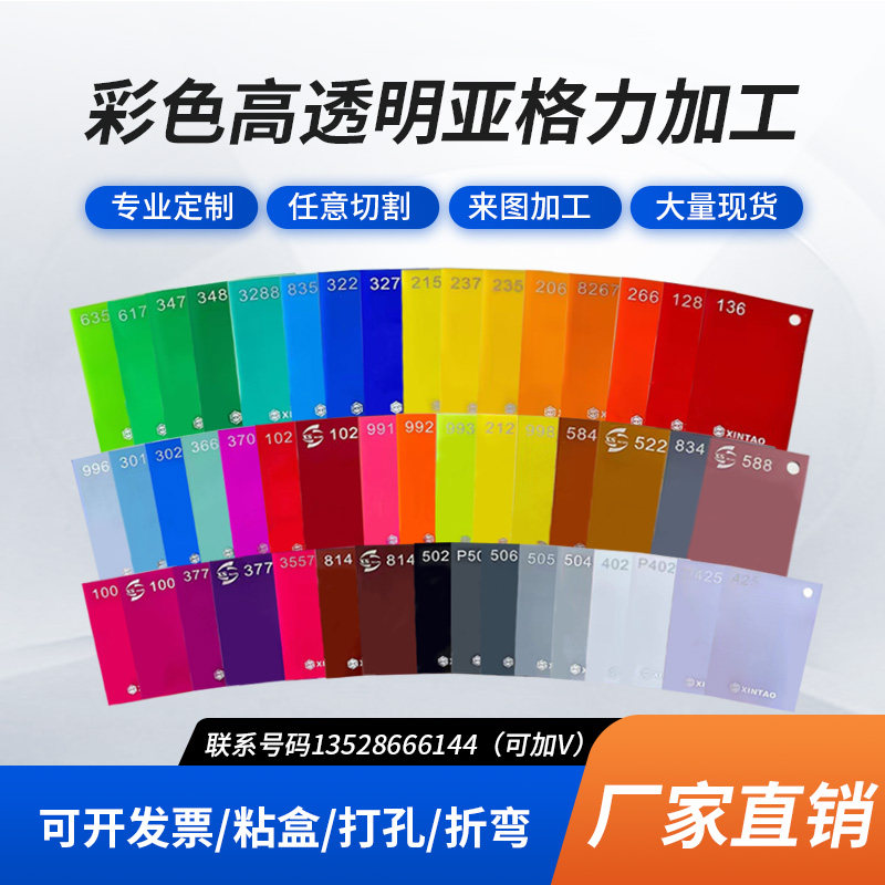 防静电彩色透明亚克力板一件也做