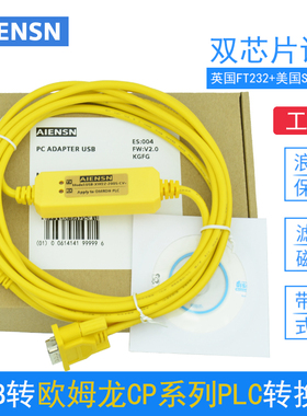 适用欧姆龙CQM1H/CPM2C/CJ1M编程电缆数据下载线USB-XW2Z-200S-CV
