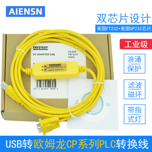 200S 适用欧姆龙CQM1H XW2Z CJ1M编程电缆数据下载线USB CPM2C