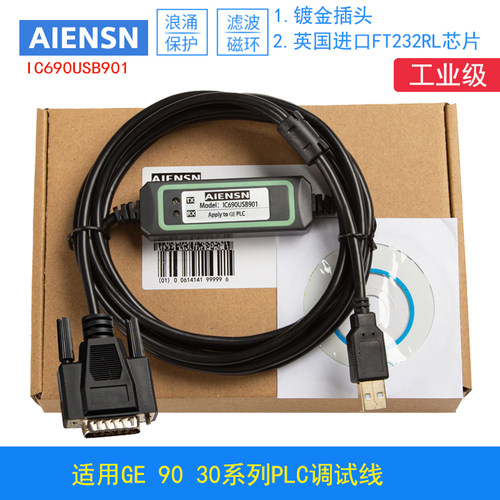 IC690USB901 适用GE 90-70/90-30 系列PLC编程电缆线 数据下载线