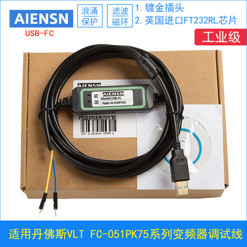 用于 丹佛斯VLT FC-051PK75系列变频器编程调试线 下载数据通讯线