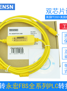 FATEK永宏 FBS B1 B1z PLC 编程电缆数据下载线USB-FBS-232P0-9F