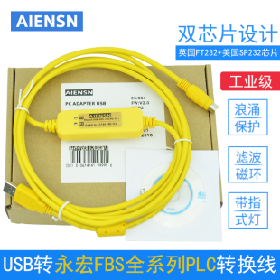 FATEK永宏 FBS B1 B1z PLC 编程电缆数据下载线USB-FBS-232P0-9F