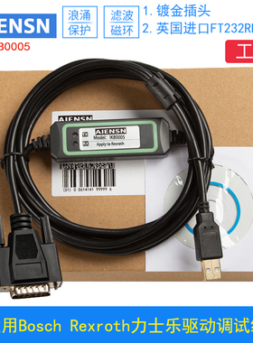 IKB0005/002.0 适用力士乐伺服驱动器 调试电缆 通讯数据下载线