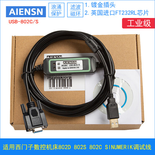 适用西门子数控机床系统802D 802S 802C SINUMERIK通讯数据下载线