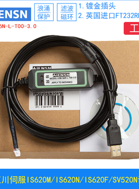 USB-S6N-L-T00-3.0适用汇川IS620N/IS620F伺服调试电缆数据下载线