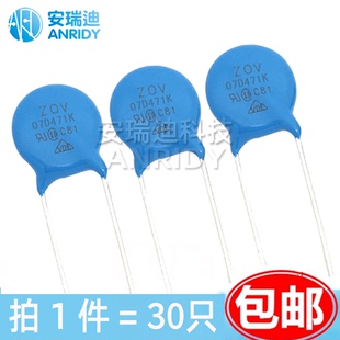 压敏电阻7D471K 07D471K 精度10% 直径7mm 脚距5mm拍一件30个包邮
