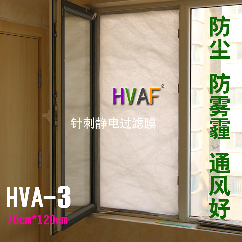 HVAF品牌纱窗除pm2.5雾霾静电过滤网HEPA窗户除尘新风系统过滤膜