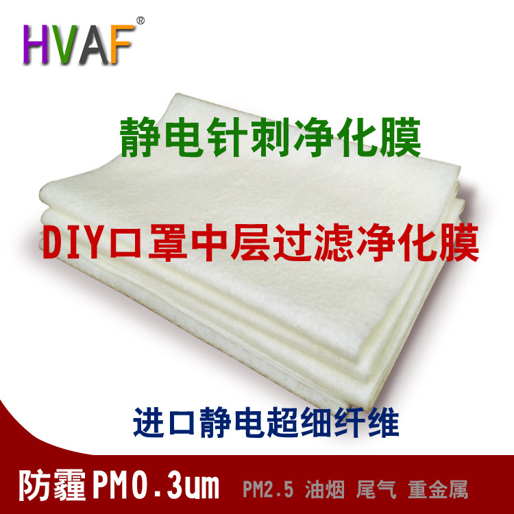 熔喷布防病毒PM2.5 静电空气雾霾过滤网棉HEPA 3M放飞沫HVAF新风
