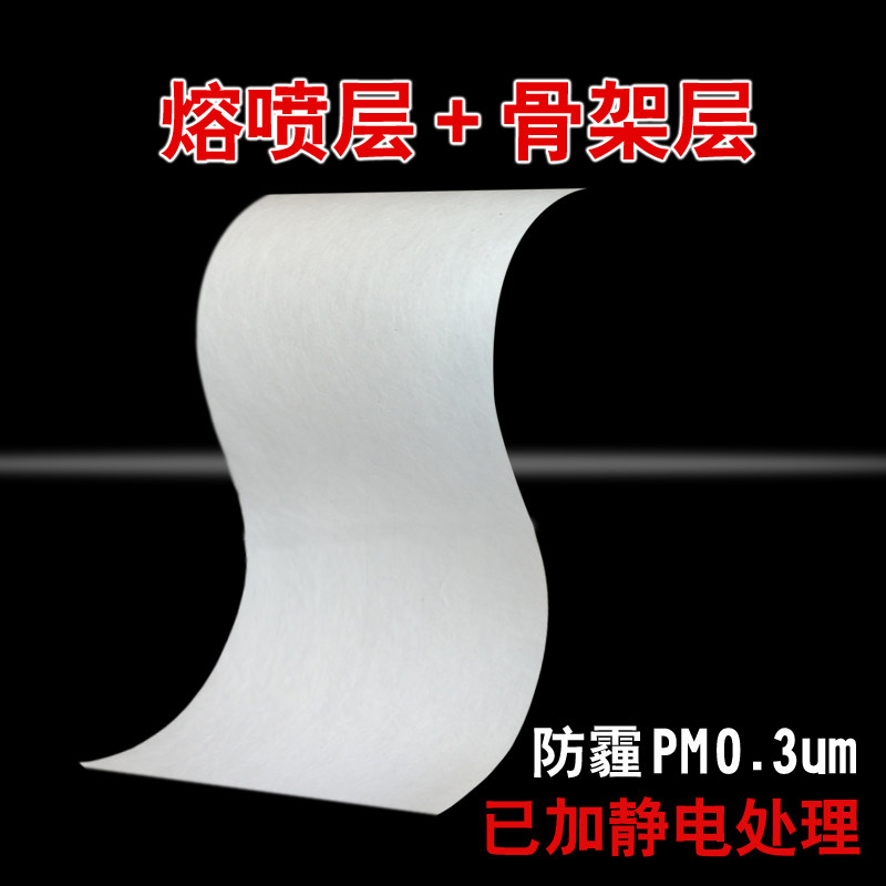hepa滤纸静电空气净化99%熔喷防尘网棉pm2.5汽车空调过滤纸滤网