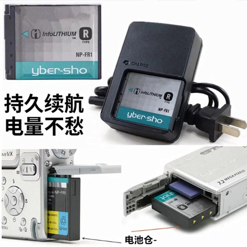 适用CCD 索尼DSC-P100 P120 P150 P200数码相机电池+充电器NPFR1