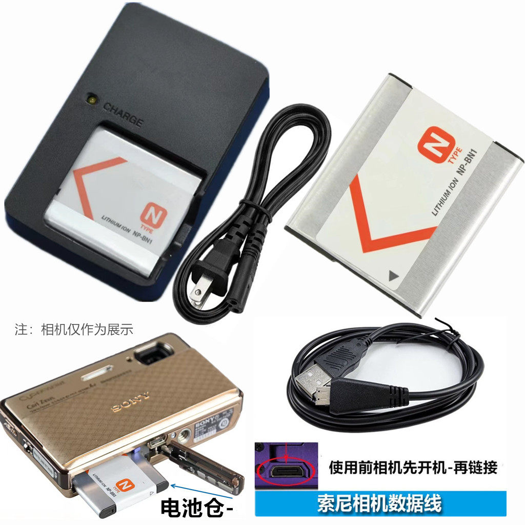 索尼TX100NP-BN1相机电池充电器