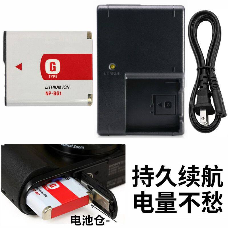 索尼NP-BG1锂电池CCD适用DSC-W150 W170 WX1 T20 T100相机充电器