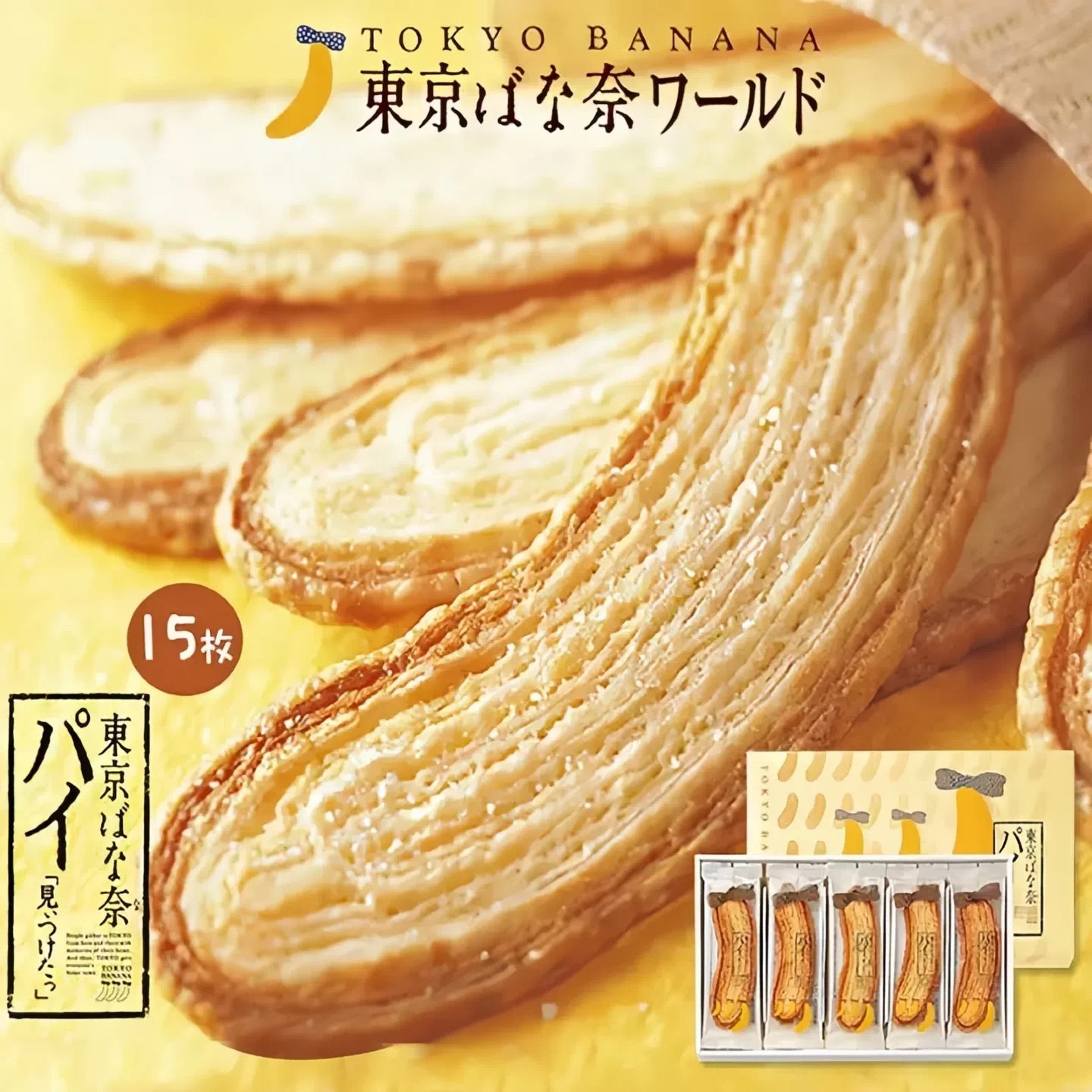 【现货】日本零食东京香蕉黄油千层酥饼干进口点心礼盒经典伴手礼