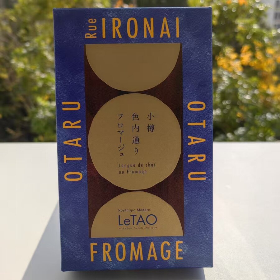 日本北海道小樽 LeTAO/乐淘 巧克力芝士夹心曲奇饼干 色内通图片
