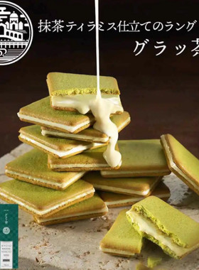 北京现货日本KYOTOVENETO京都宇治抹茶巧克力夹心饼干礼物