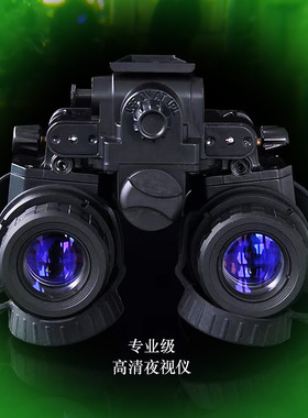 PVS31型微光夜视仪，二代+微光管，专业级双目双筒高清夜视镜