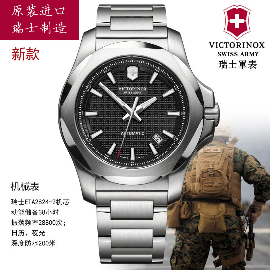 原装进口SWISSARMY瑞士瑞士腕表
