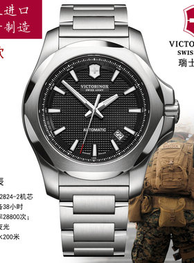原装进口SWISSARMY瑞士军表，机械自动表，INOX金刚系列男士手表