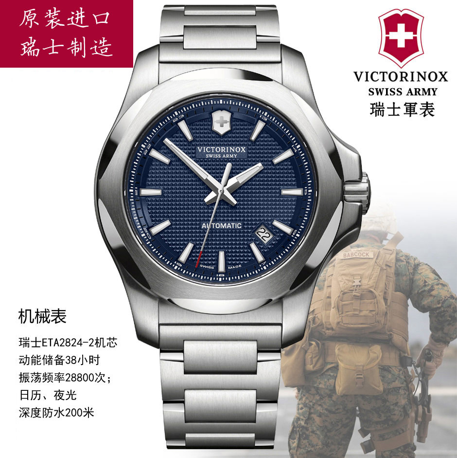 SWISSARMY进口瑞士金刚机械军表