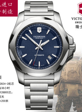 SWISSARMY进口瑞士金刚机械军表