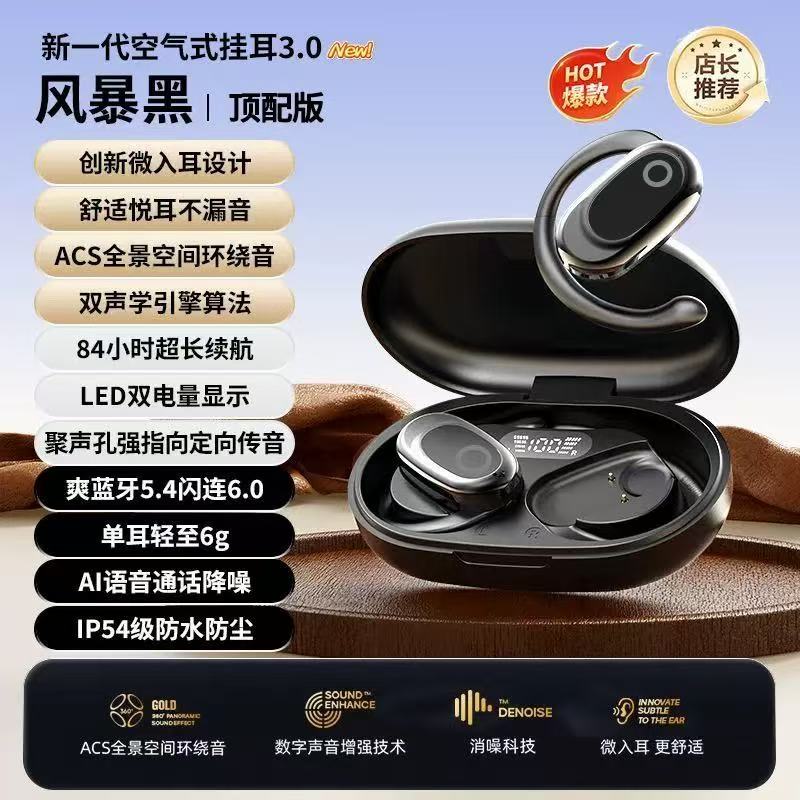 2026新款开放式无线蓝牙耳机运动不掉耳夹式不痛超长续航双耳降噪