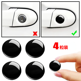 改装钥匙孔贴汽车锁眼贴锁孔装饰保护车门钥匙孔防堵贴黏贴防撞贴