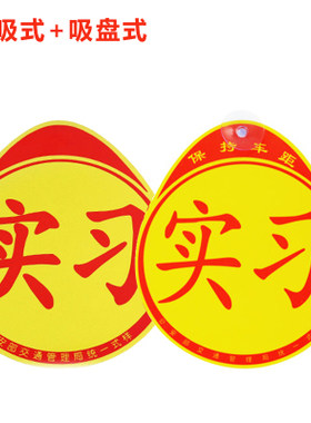 正规磁性标志牌吸盘式车身贴纸