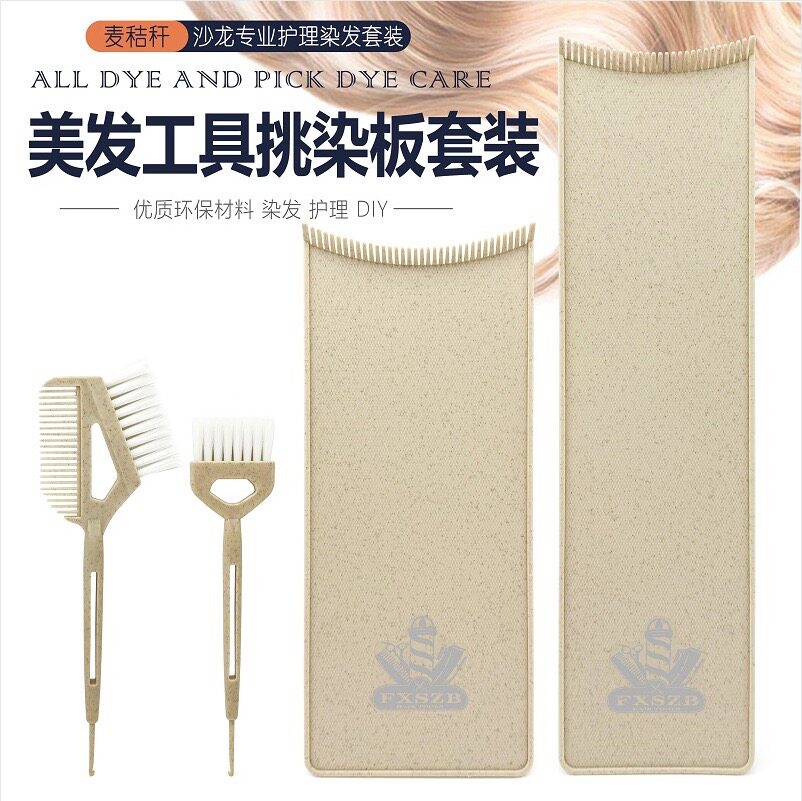 流纹染发板上药板护发顺发焗油护理染膏发廊美发工具挑染版焗油板