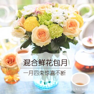 每周一花套餐山东青岛济南潍坊烟台聊城淄博泰安威海鲜花店同城送